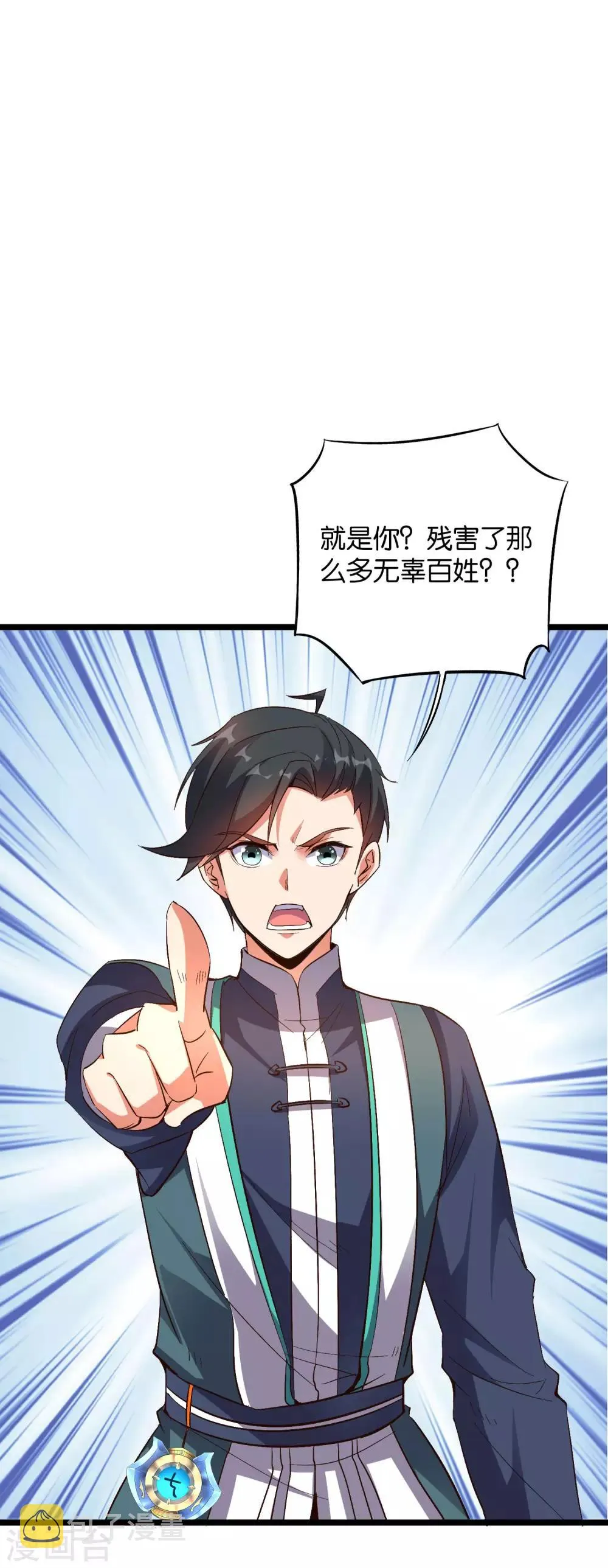 第2季25话 你怎么能欺负残疾人？ 第2页