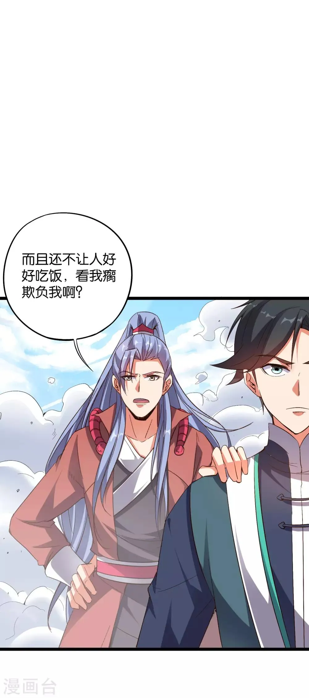 第2季25话 你怎么能欺负残疾人？ 第3页