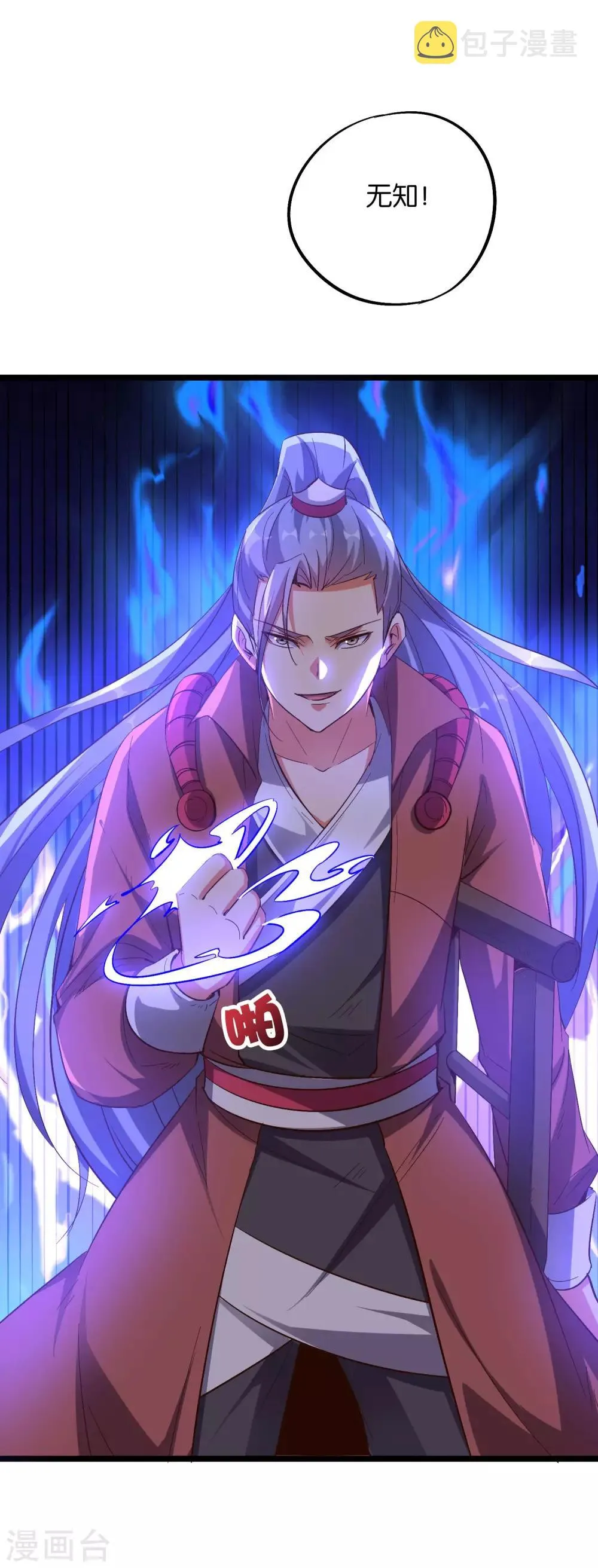 第2季25话 你怎么能欺负残疾人？ 第11页