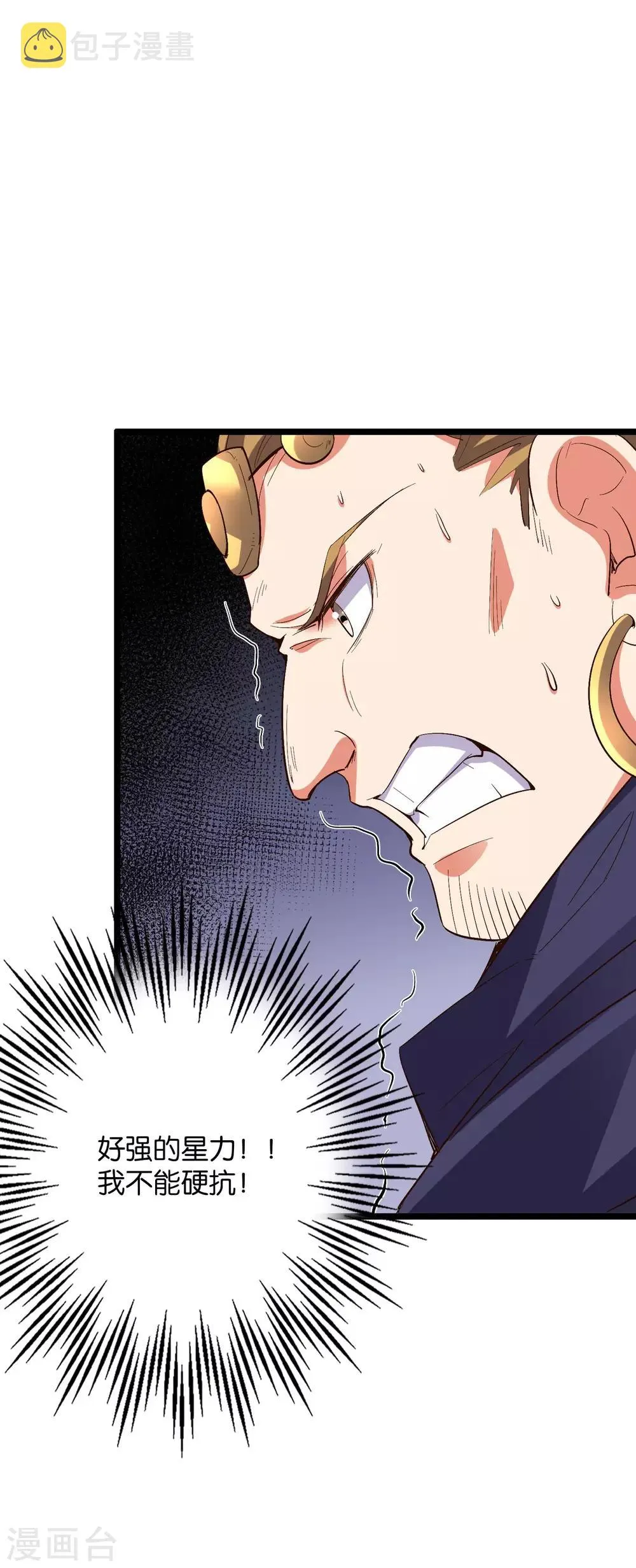 第2季25话 你怎么能欺负残疾人？ 第12页