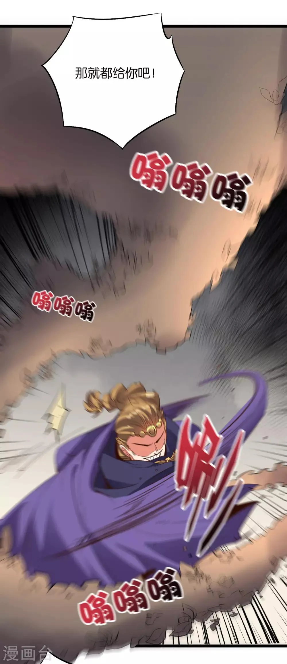 第2季25话 你怎么能欺负残疾人？ 第15页