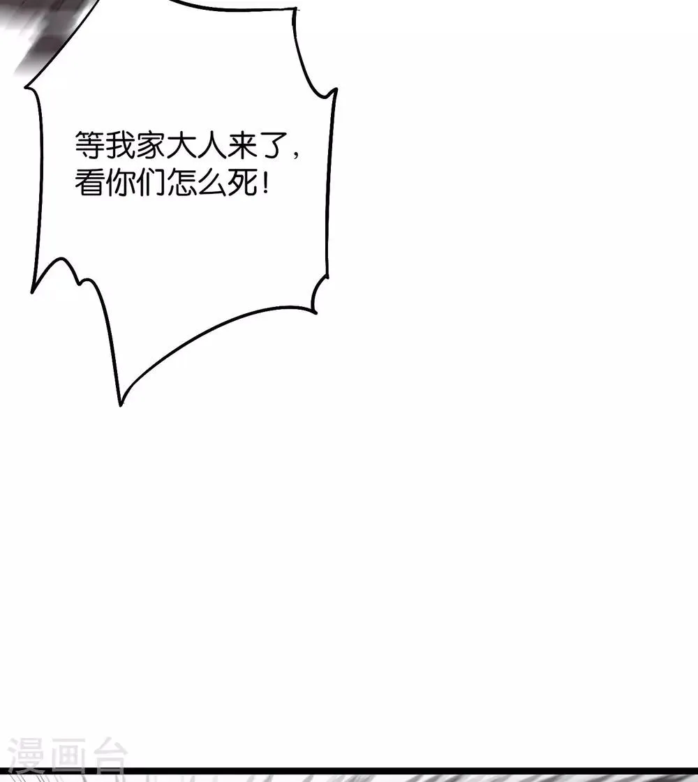 第2季25话 你怎么能欺负残疾人？ 第16页