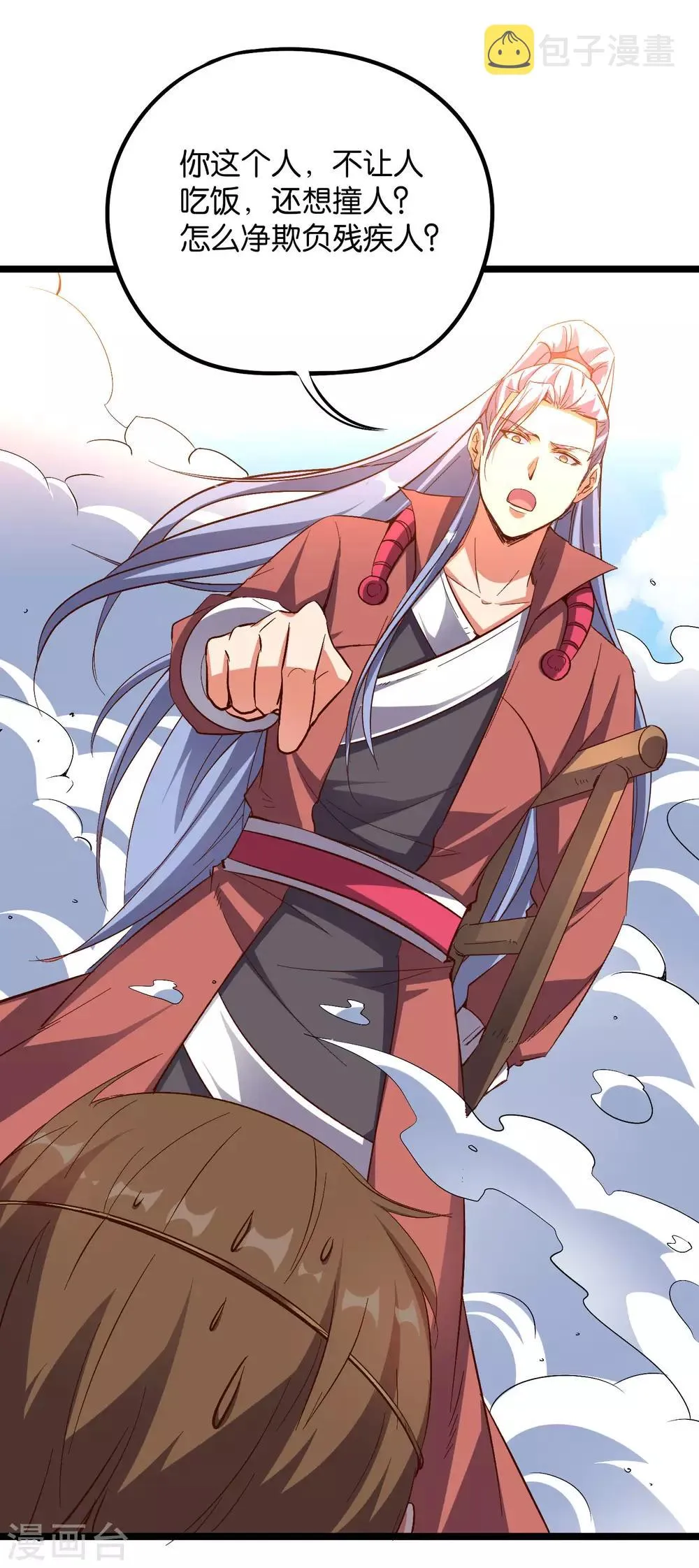 第2季25话 你怎么能欺负残疾人？ 第20页