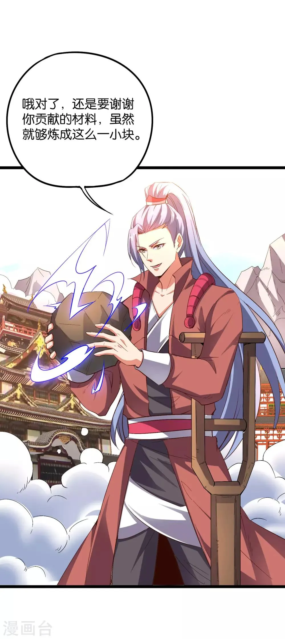 第2季25话 你怎么能欺负残疾人？ 第22页