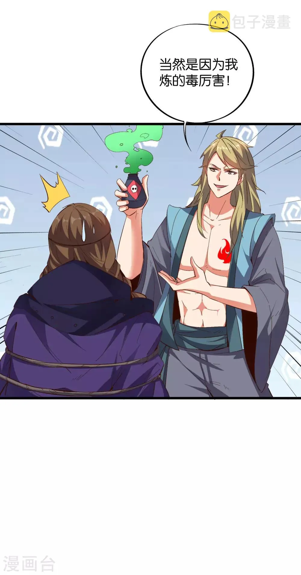 第2季26话 女装大佬之间的对决！ 第6页