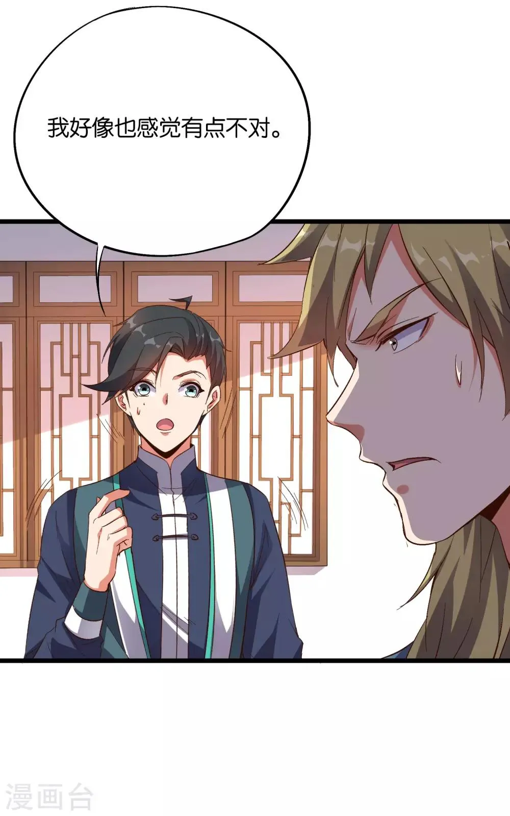 第2季26话 女装大佬之间的对决！ 第8页