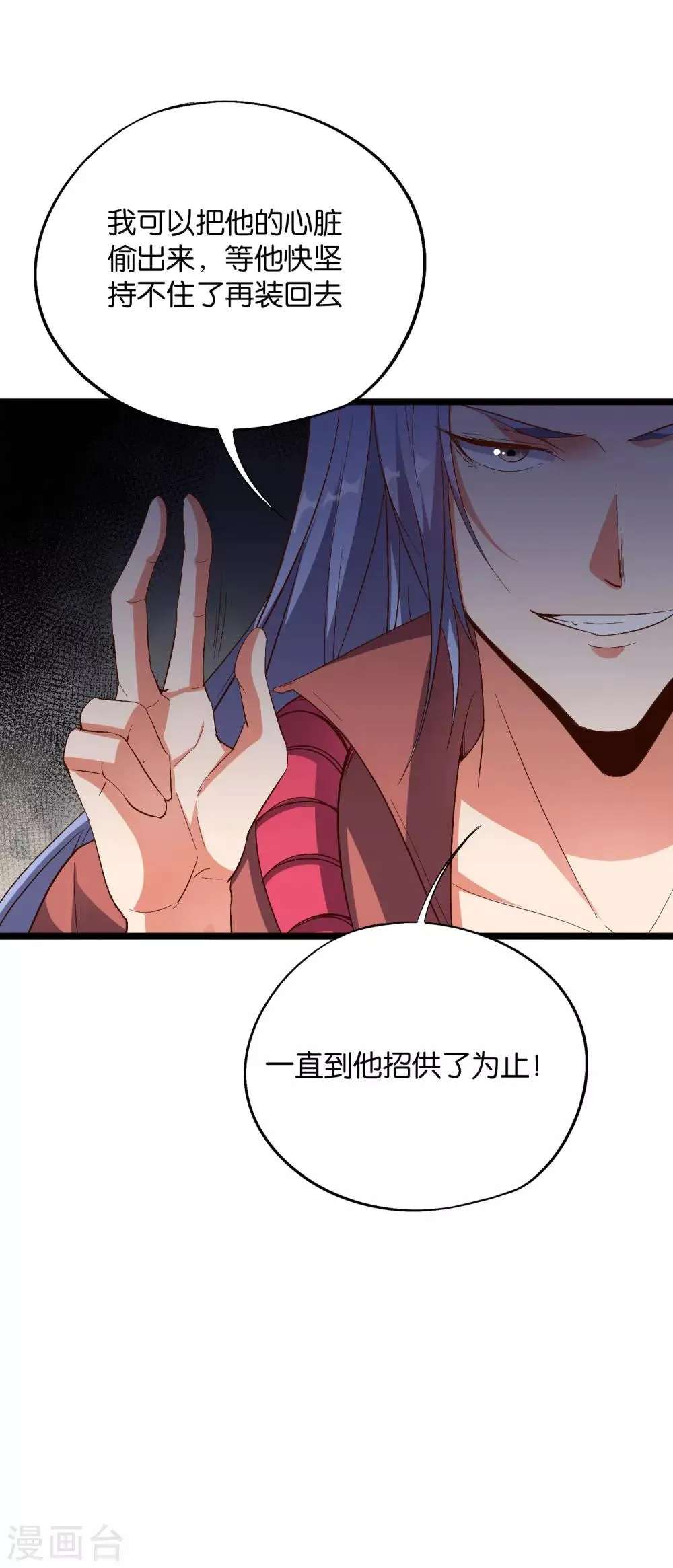 第2季26话 女装大佬之间的对决！ 第10页