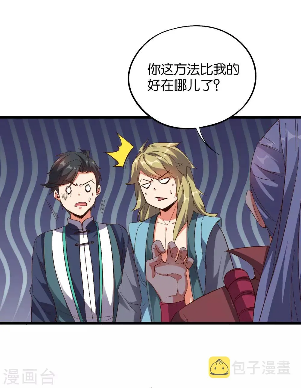 第2季26话 女装大佬之间的对决！ 第11页