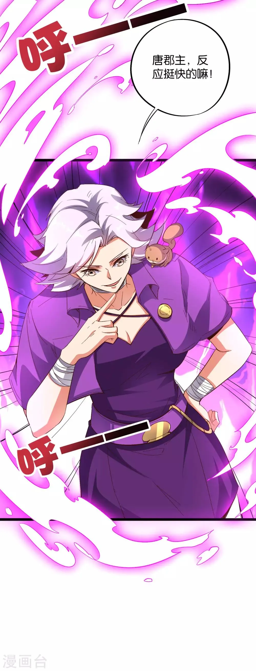 第2季26话 女装大佬之间的对决！ 第20页