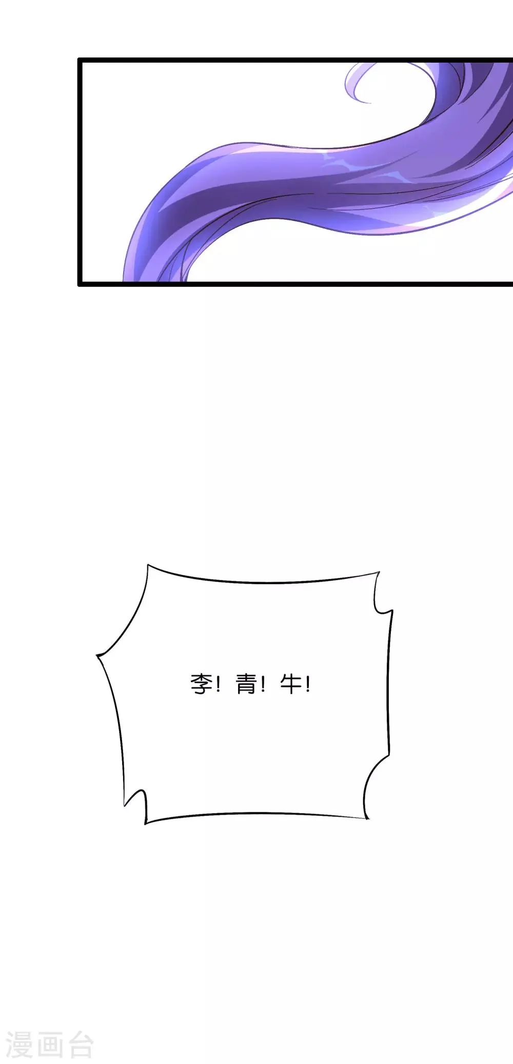 第2季26话 女装大佬之间的对决！ 第32页