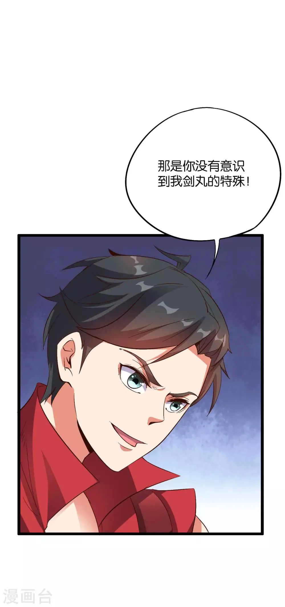 第2季27话 面对疾风吧！ 第6页