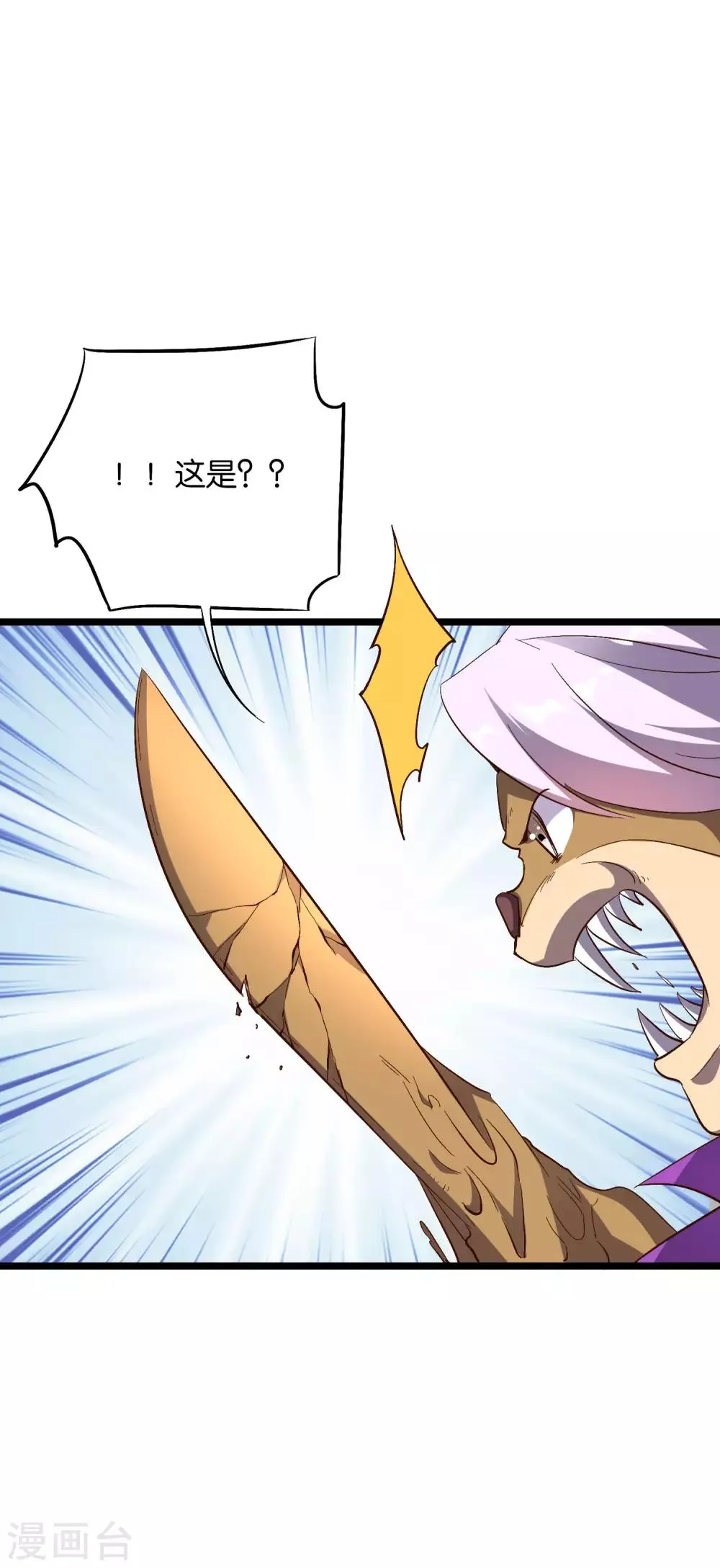 第2季27话 面对疾风吧！ 第7页