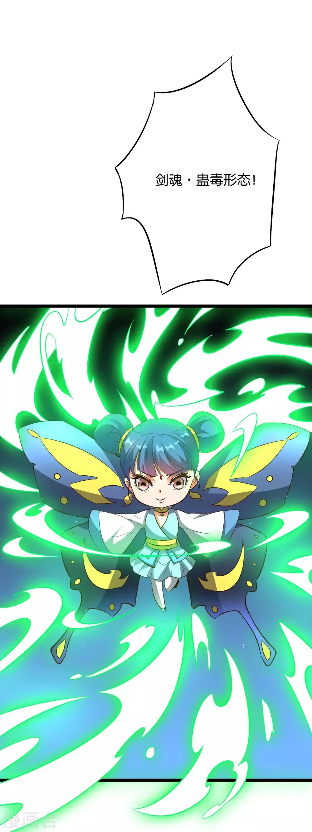 第2季27话 面对疾风吧！ 第9页