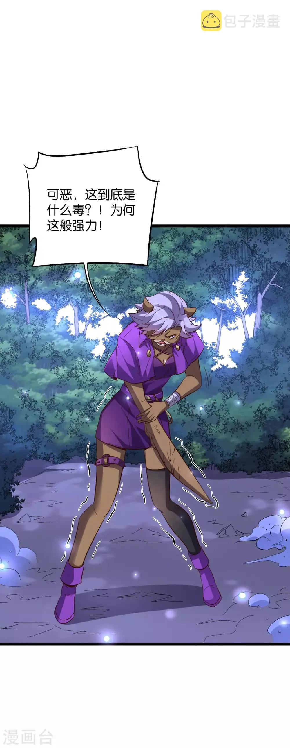 第2季27话 面对疾风吧！ 第12页