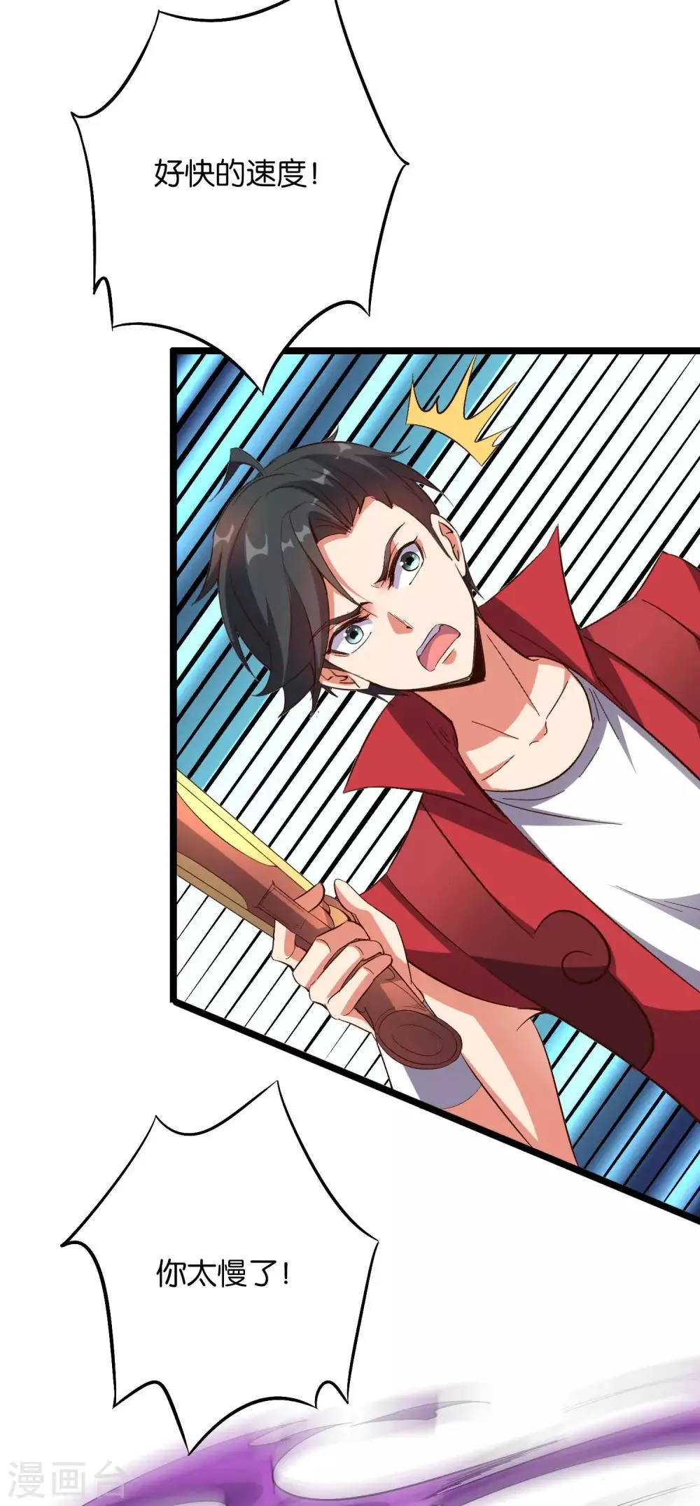 第2季27话 面对疾风吧！ 第25页