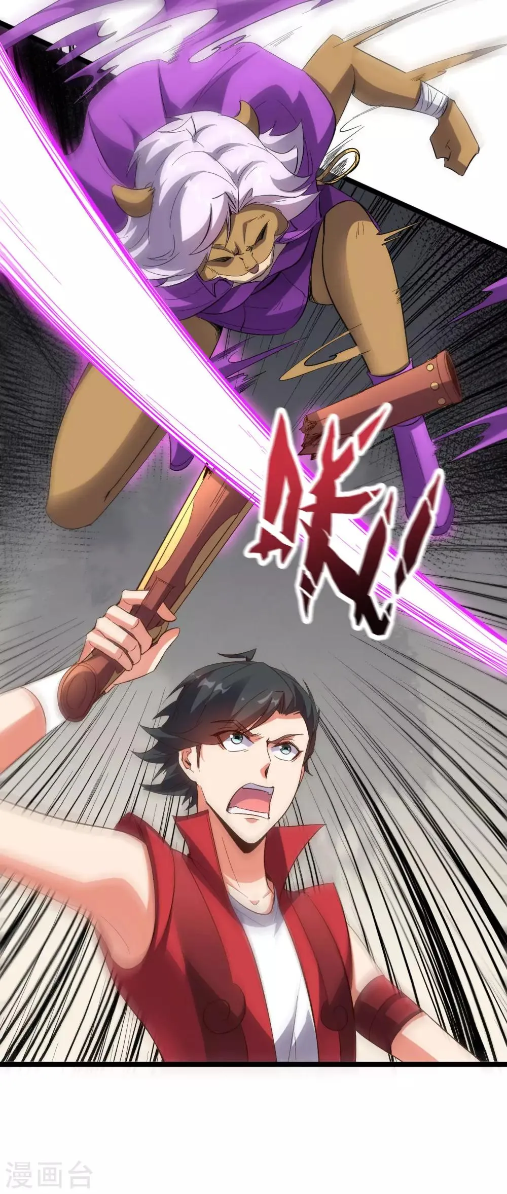 第2季27话 面对疾风吧！ 第26页