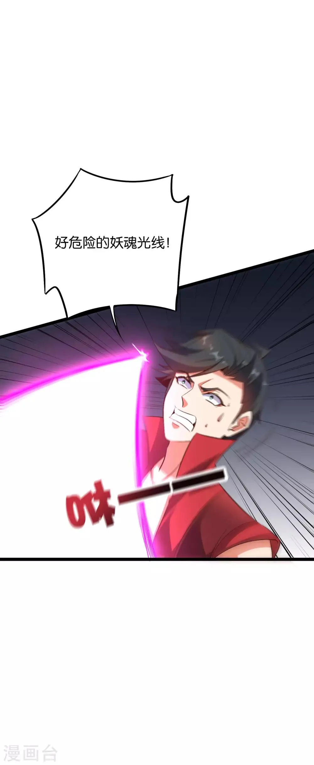 第2季28话 谁说男主角就不能阴人？ 第25页