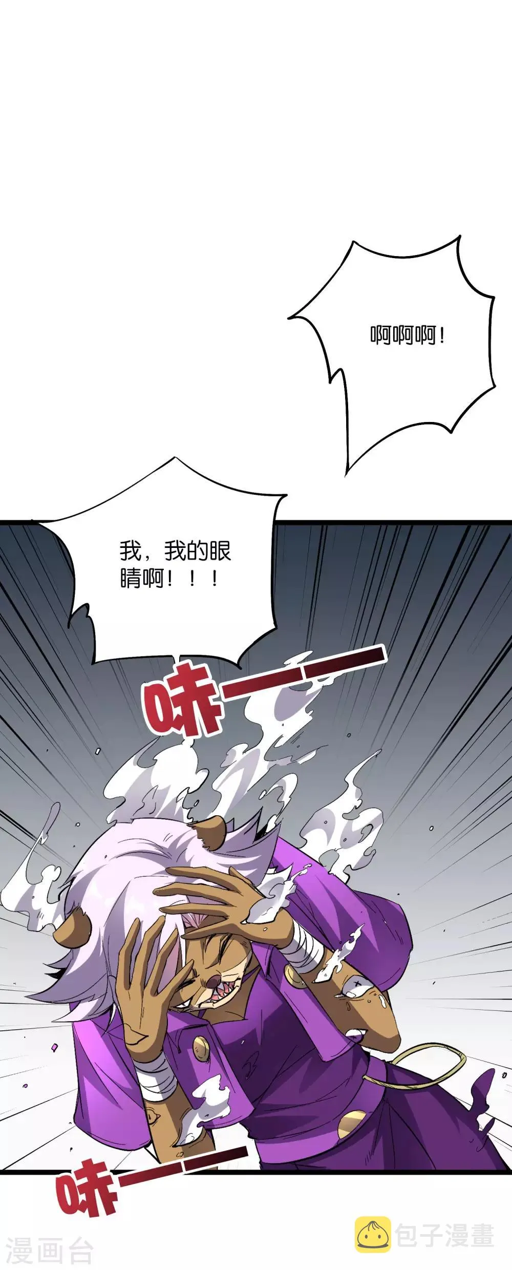 第2季28话 谁说男主角就不能阴人？ 第33页