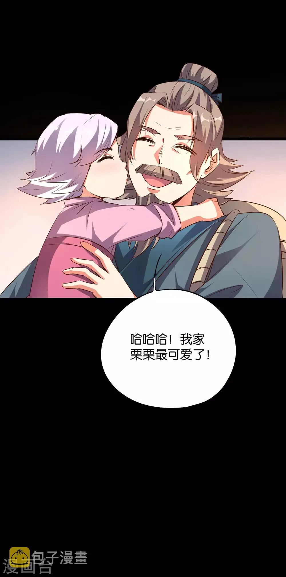 第2季29话 每个人的心中，都有心魔！ 第12页