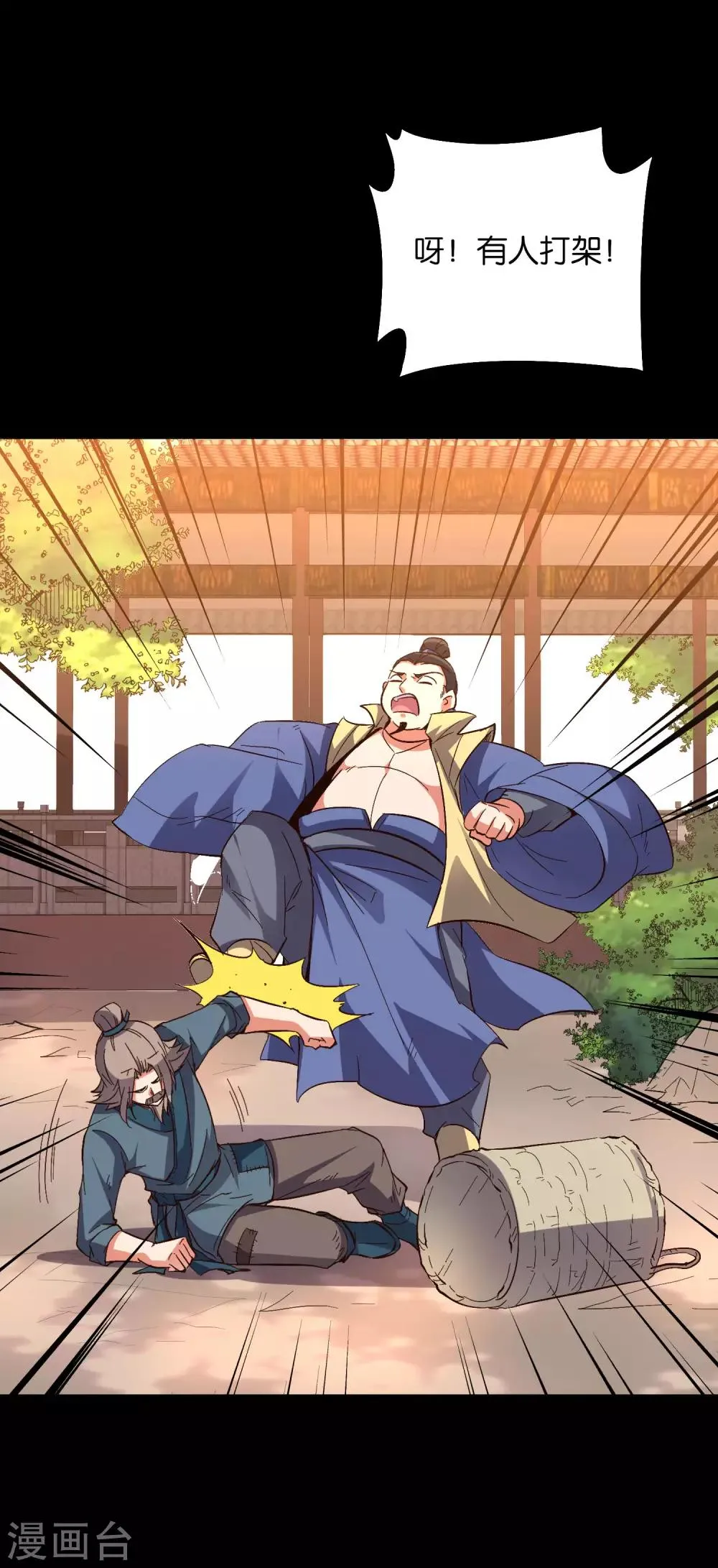 第2季29话 每个人的心中，都有心魔！ 第17页