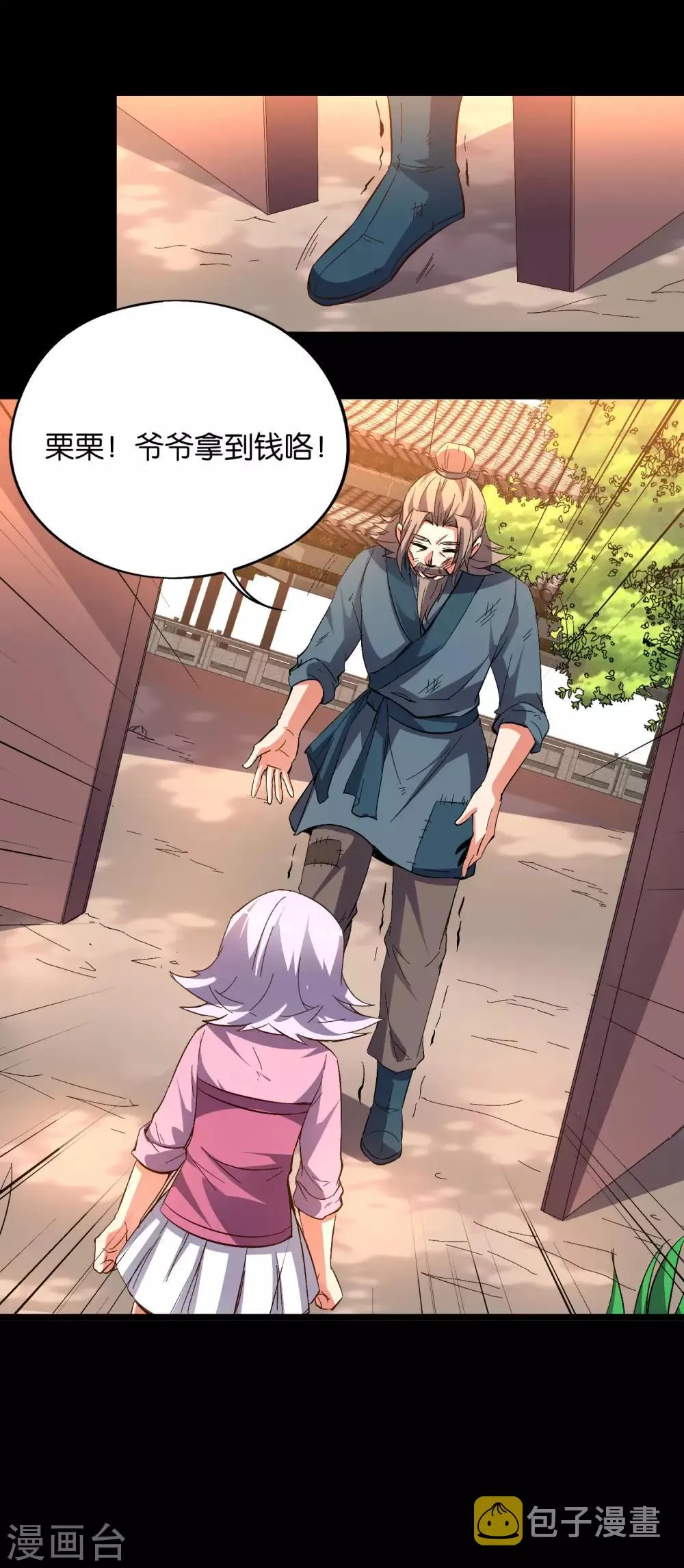 第2季29话 每个人的心中，都有心魔！ 第23页