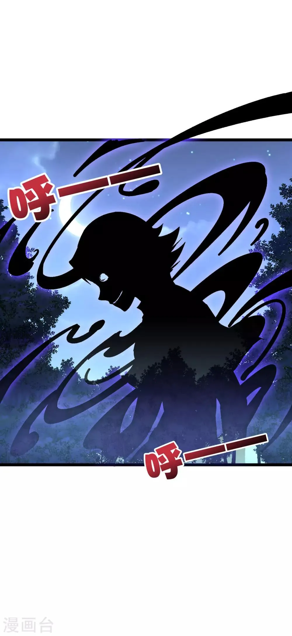第2季29话 每个人的心中，都有心魔！ 第29页