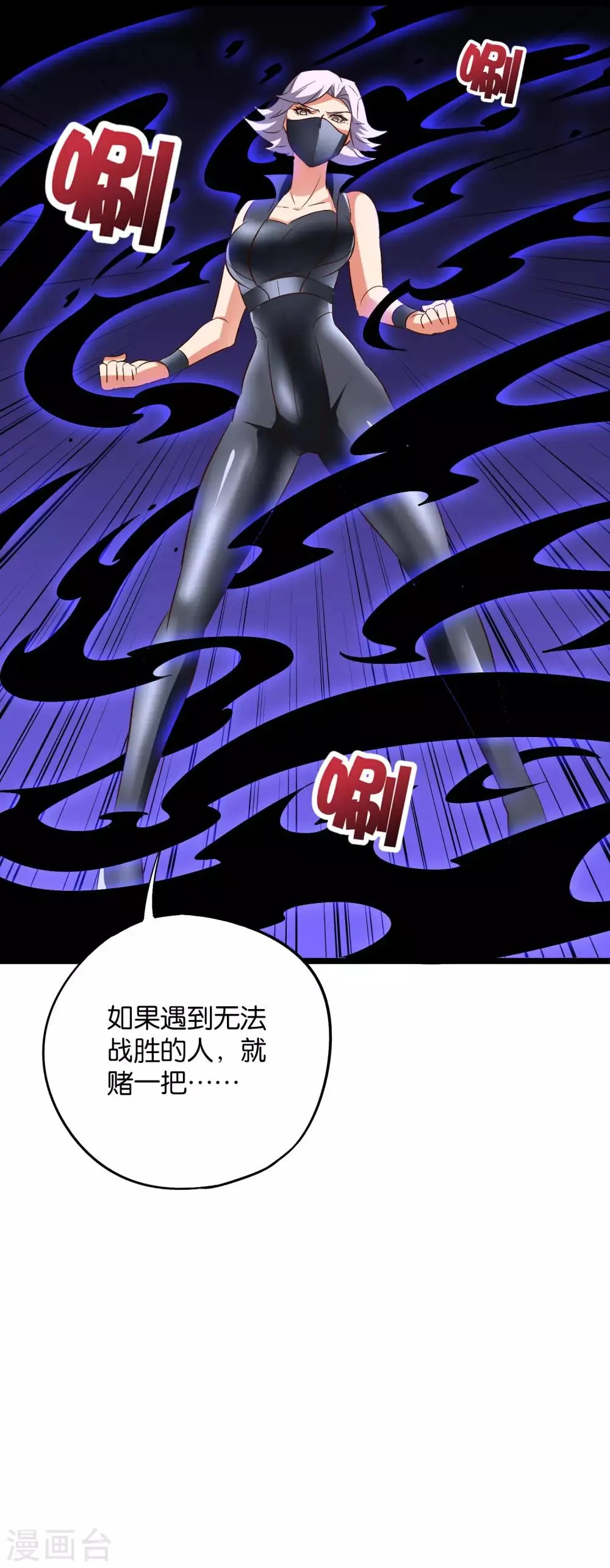 第2季29话 每个人的心中，都有心魔！ 第32页