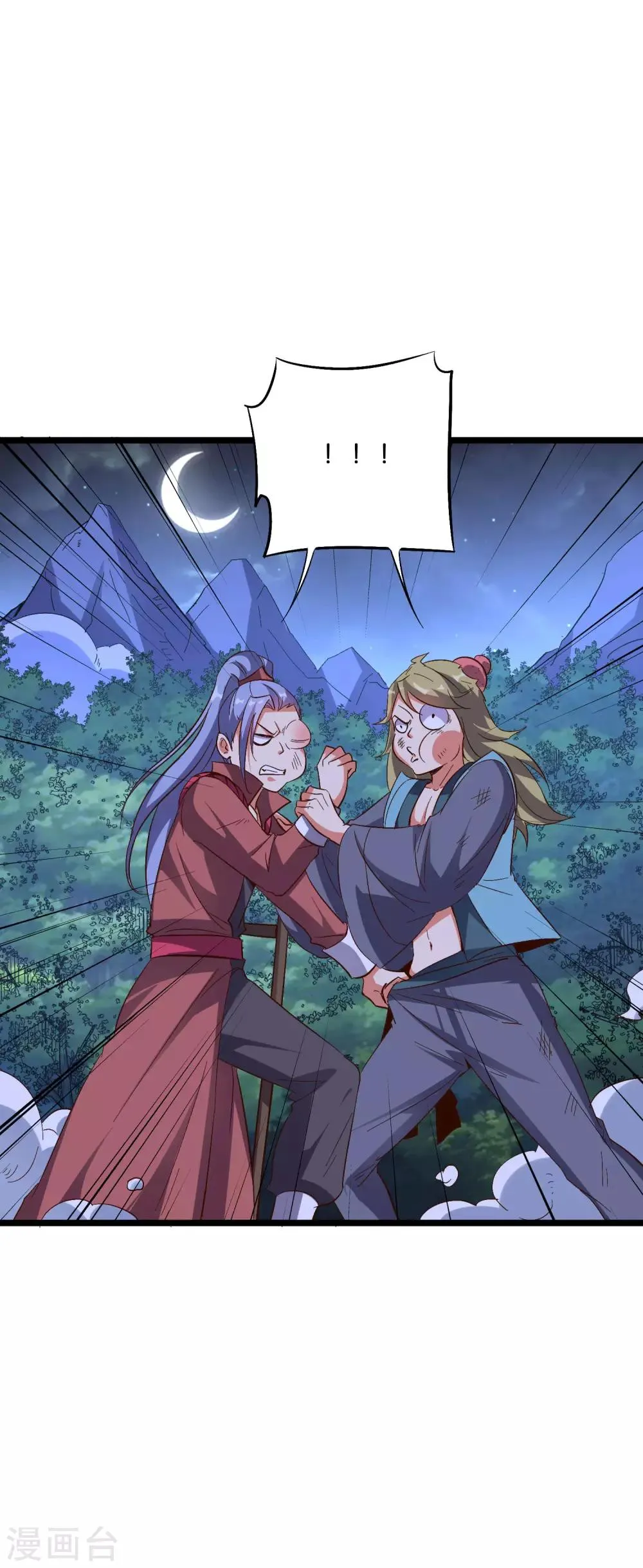 第2季29话 每个人的心中，都有心魔！ 第34页
