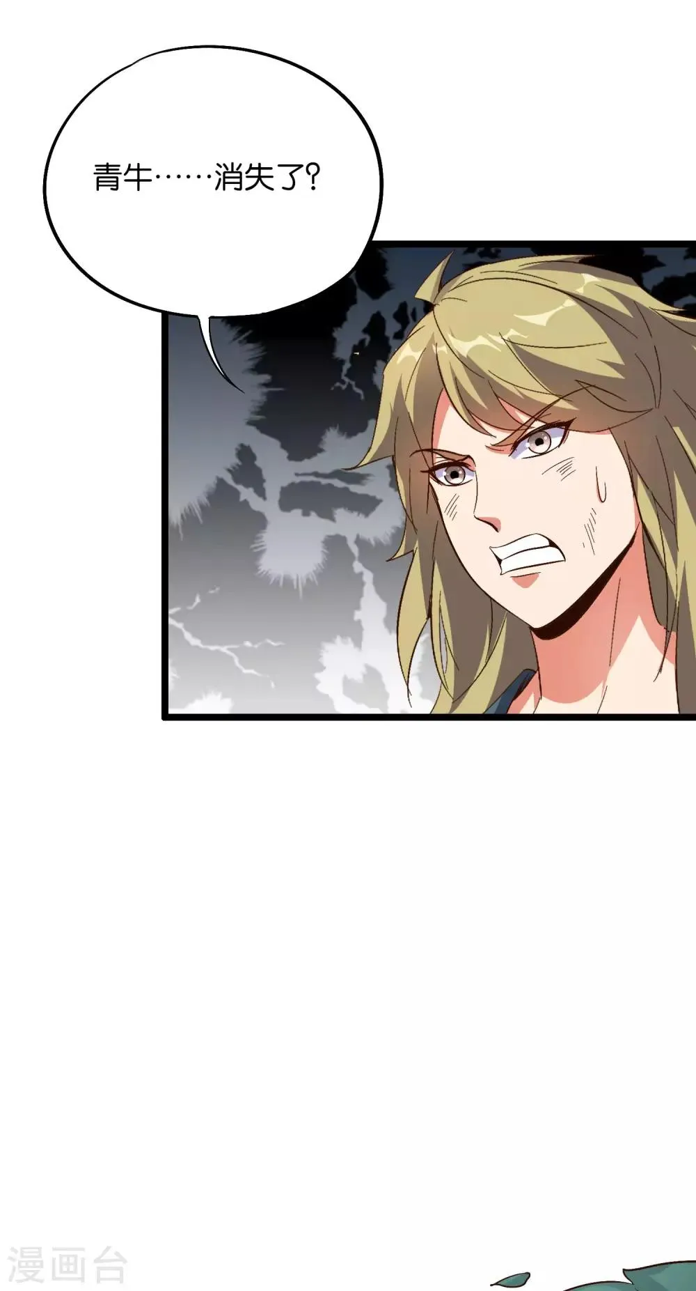 第2季29话 每个人的心中，都有心魔！ 第35页