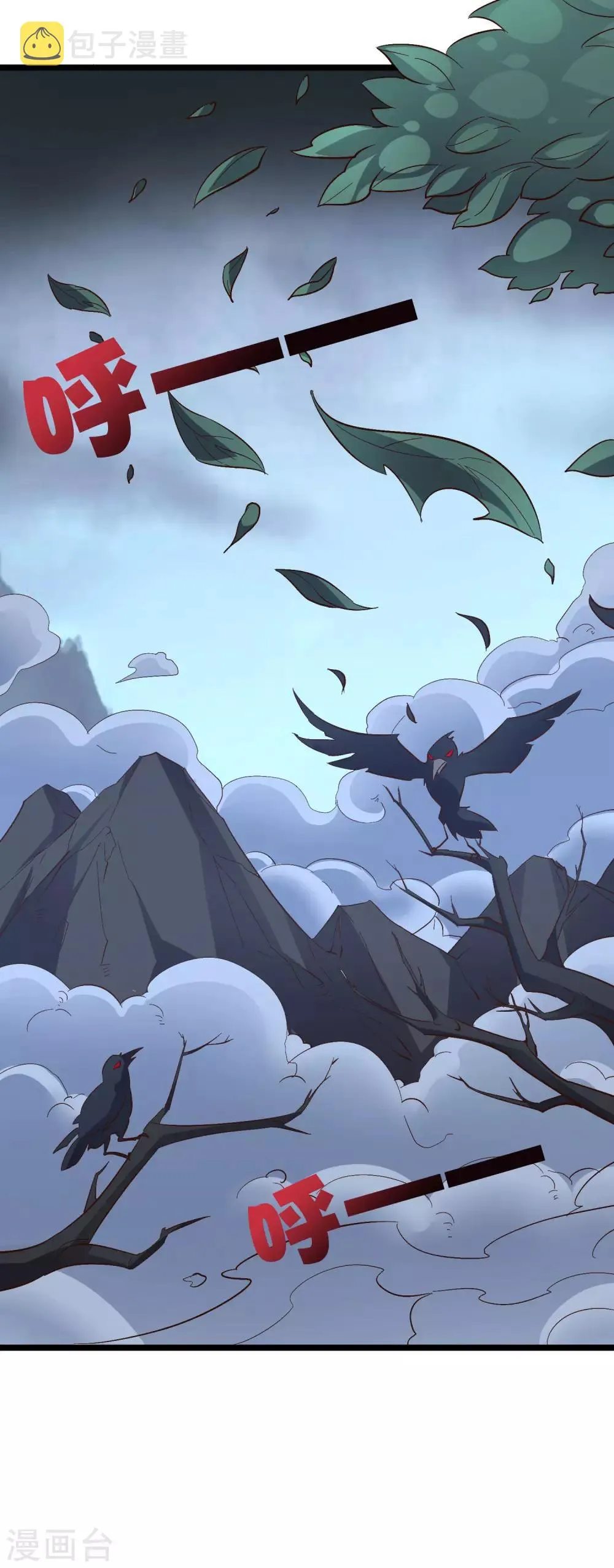 第2季29话 每个人的心中，都有心魔！ 第36页