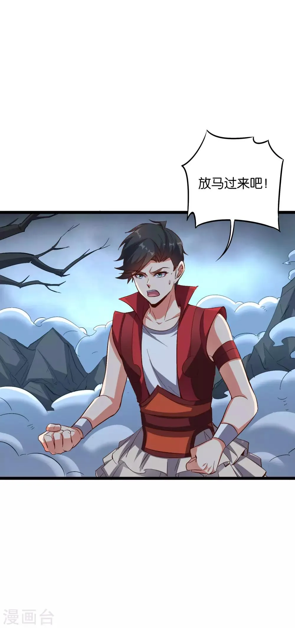 第2季30话 反派不想打，并说了句脏话！ 第2页