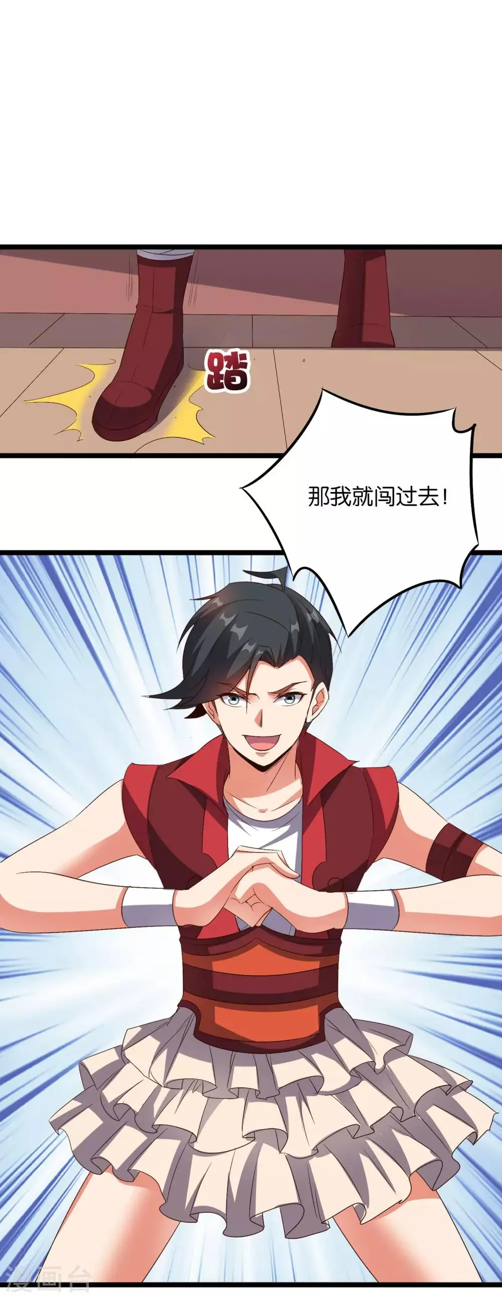 第2季30话 反派不想打，并说了句脏话！ 第18页