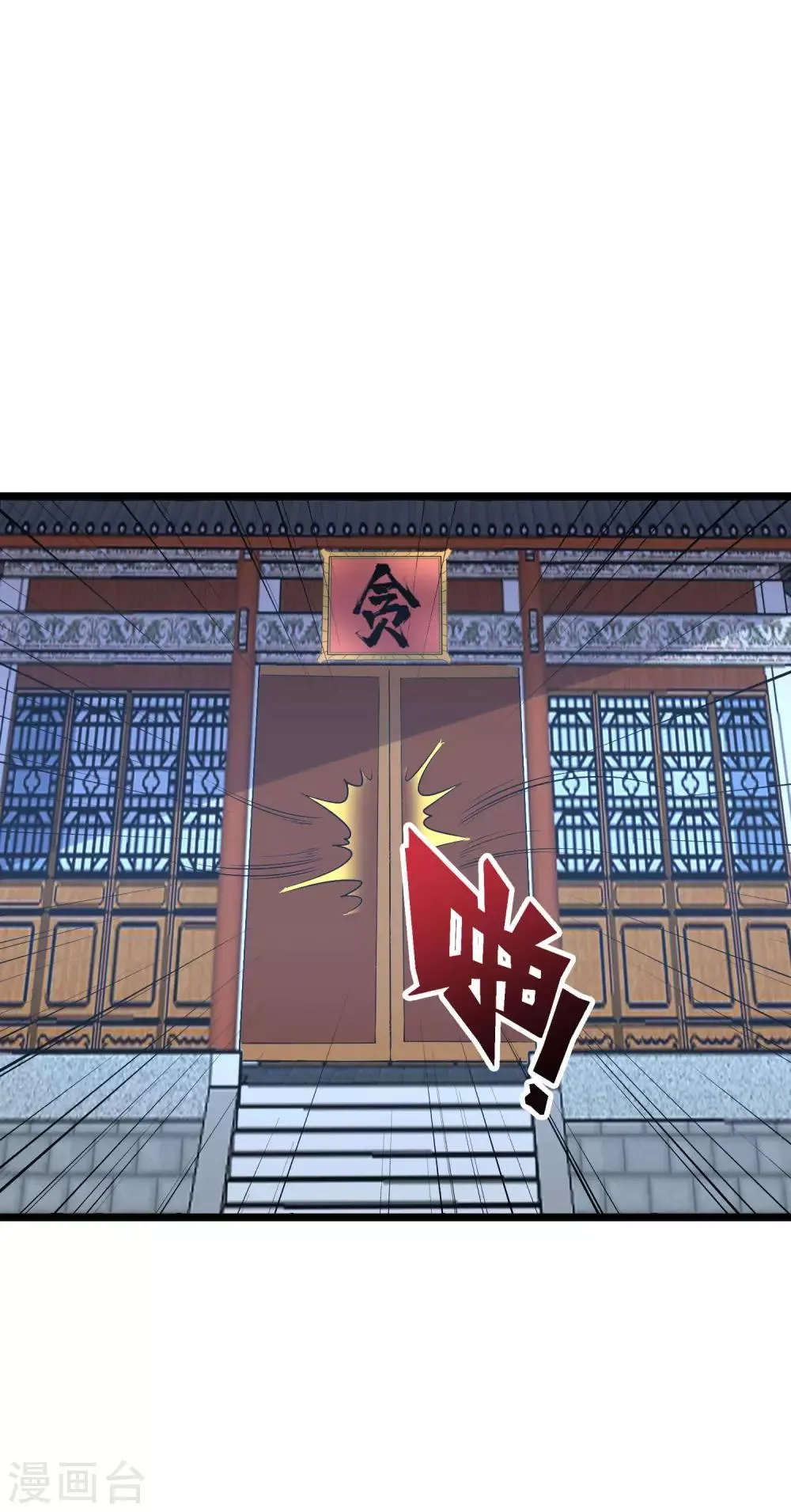 第2季30话 反派不想打，并说了句脏话！ 第33页