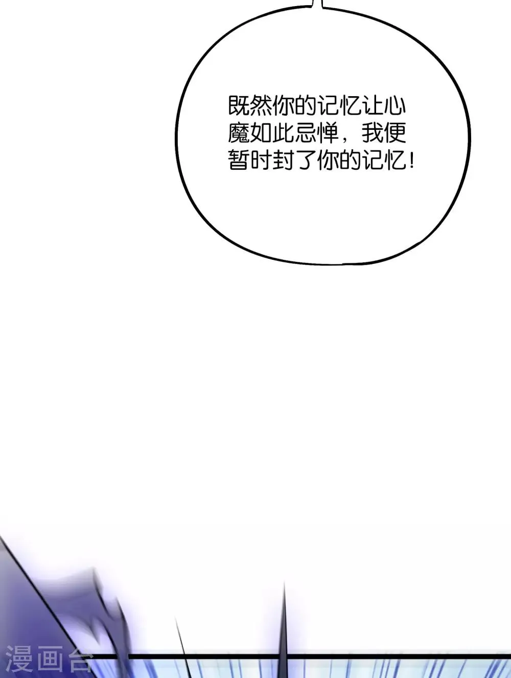 第2季31话 我这么多年练了个寂寞？ 第3页