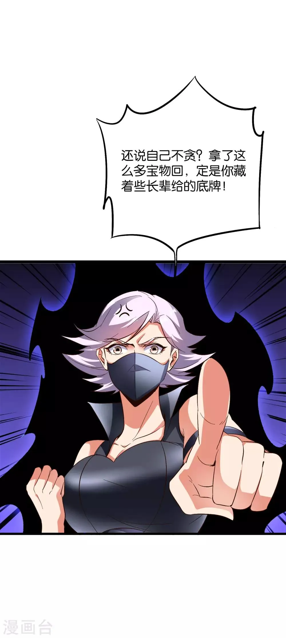第2季31话 我这么多年练了个寂寞？ 第28页