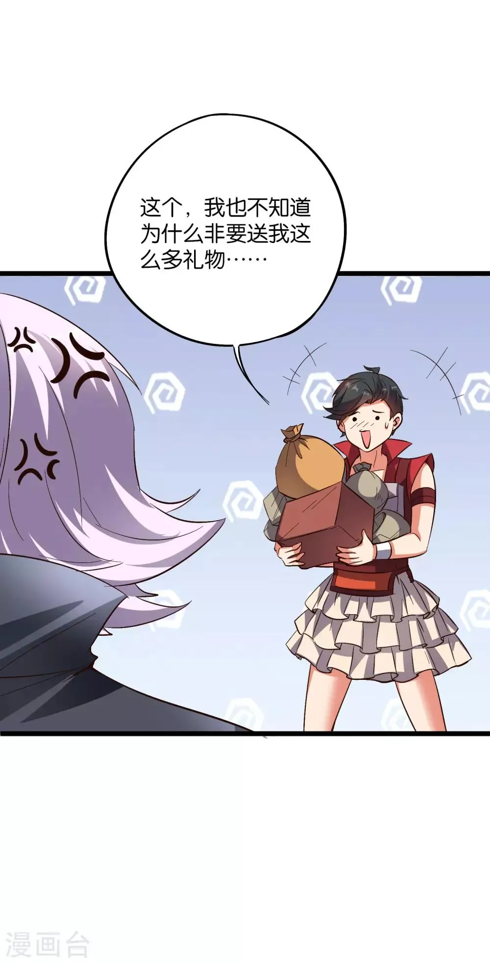 第2季31话 我这么多年练了个寂寞？ 第29页