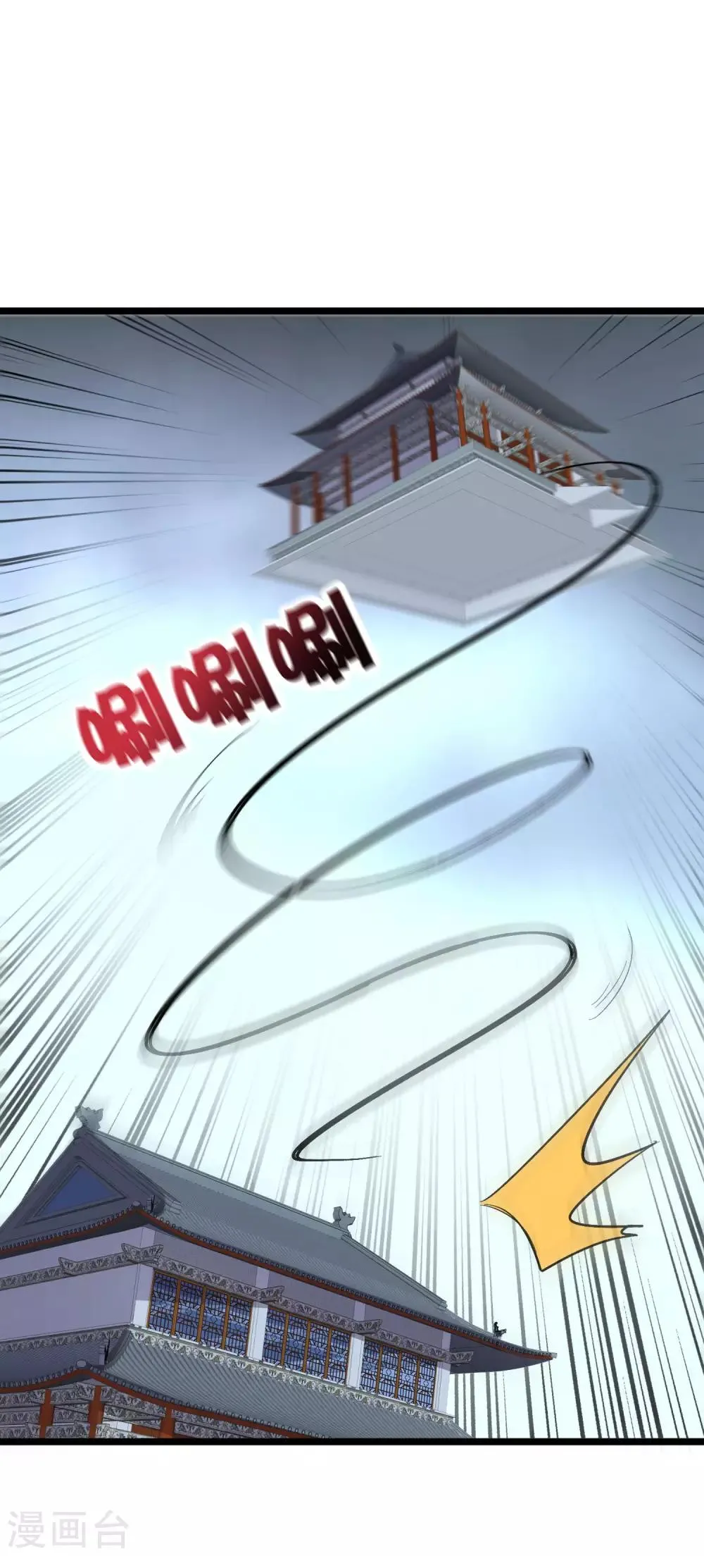 第2季31话 我这么多年练了个寂寞？ 第32页