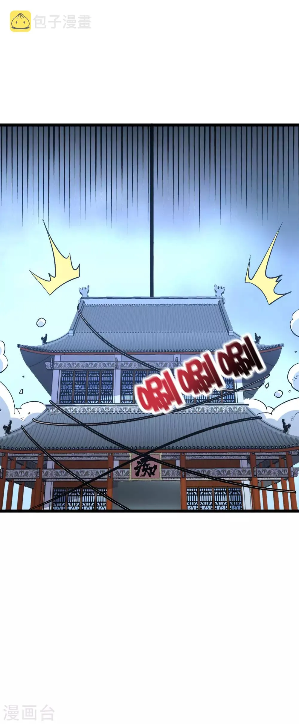 第2季31话 我这么多年练了个寂寞？ 第33页