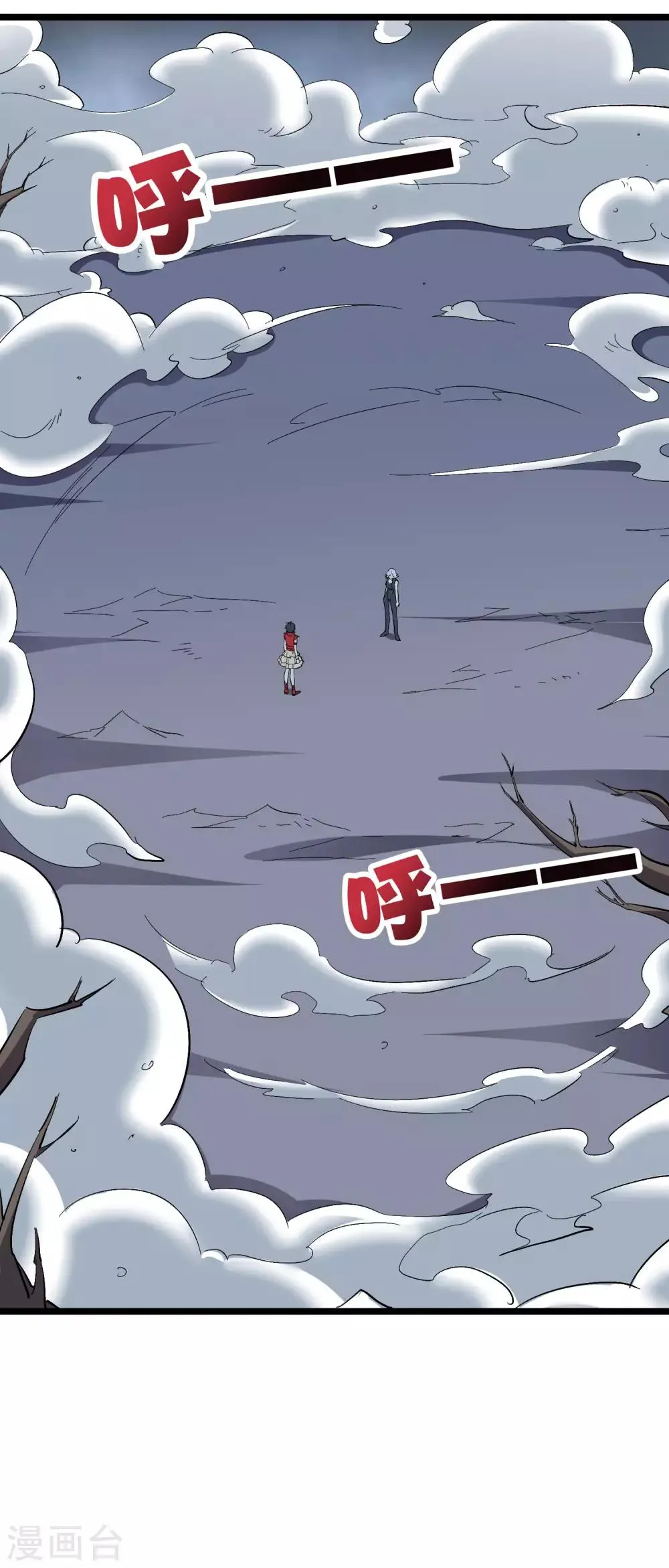 第2季31话 我这么多年练了个寂寞？ 第35页