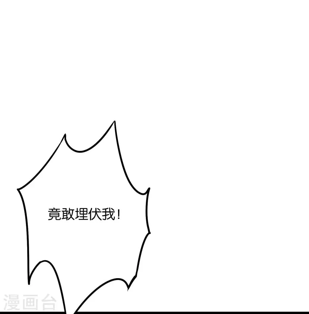 第2季32话 给我去暗城服刑十年！ 第3页