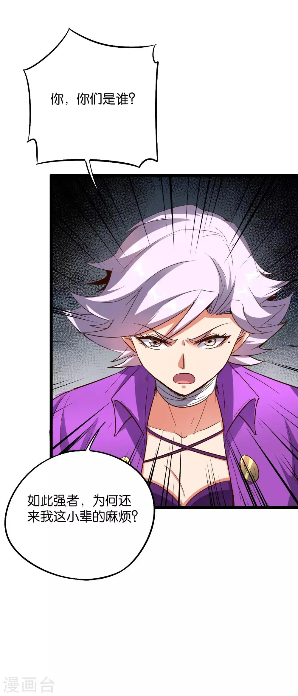 第2季32话 给我去暗城服刑十年！ 第8页