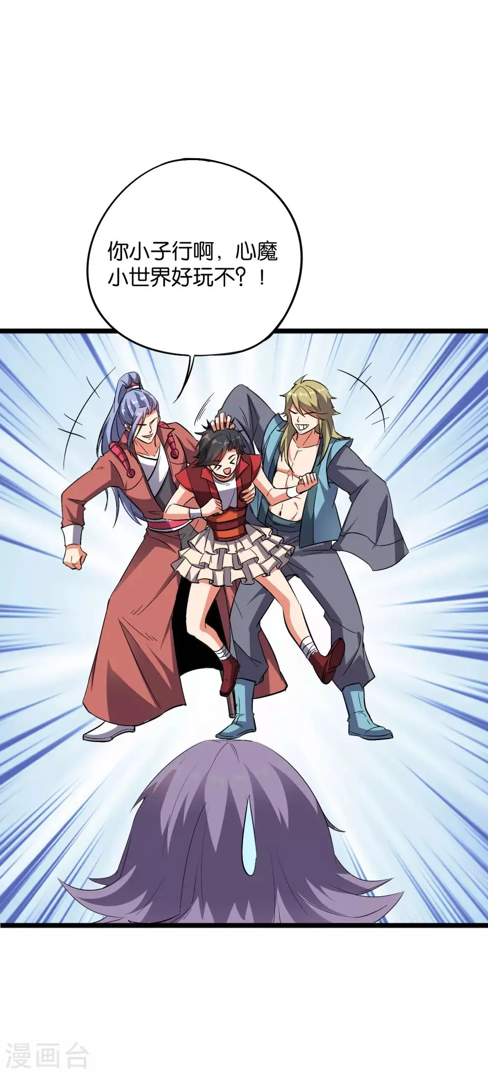 第2季32话 给我去暗城服刑十年！ 第10页
