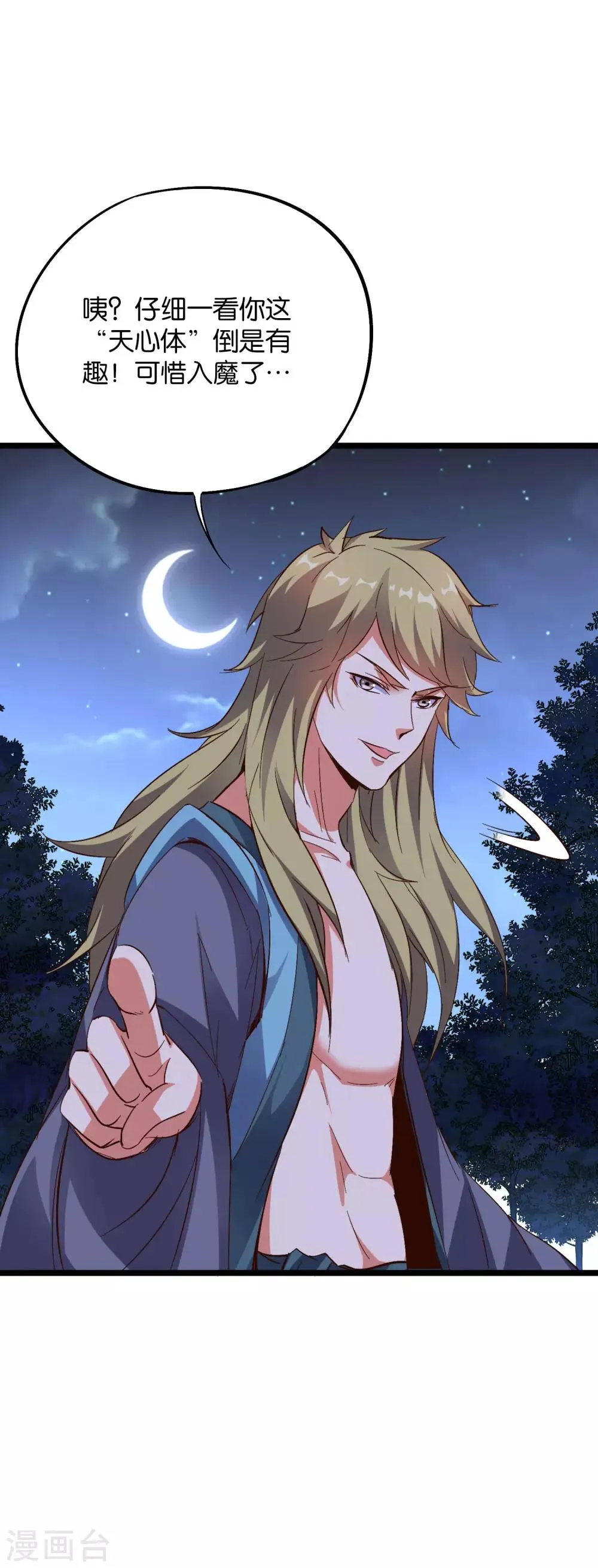第2季32话 给我去暗城服刑十年！ 第13页