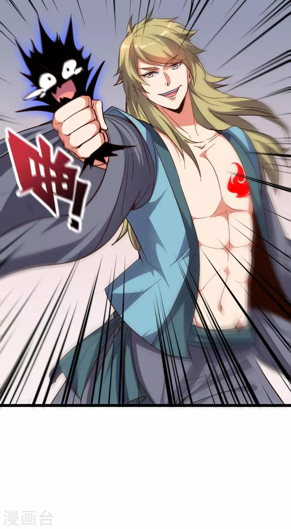 第2季32话 给我去暗城服刑十年！ 第17页