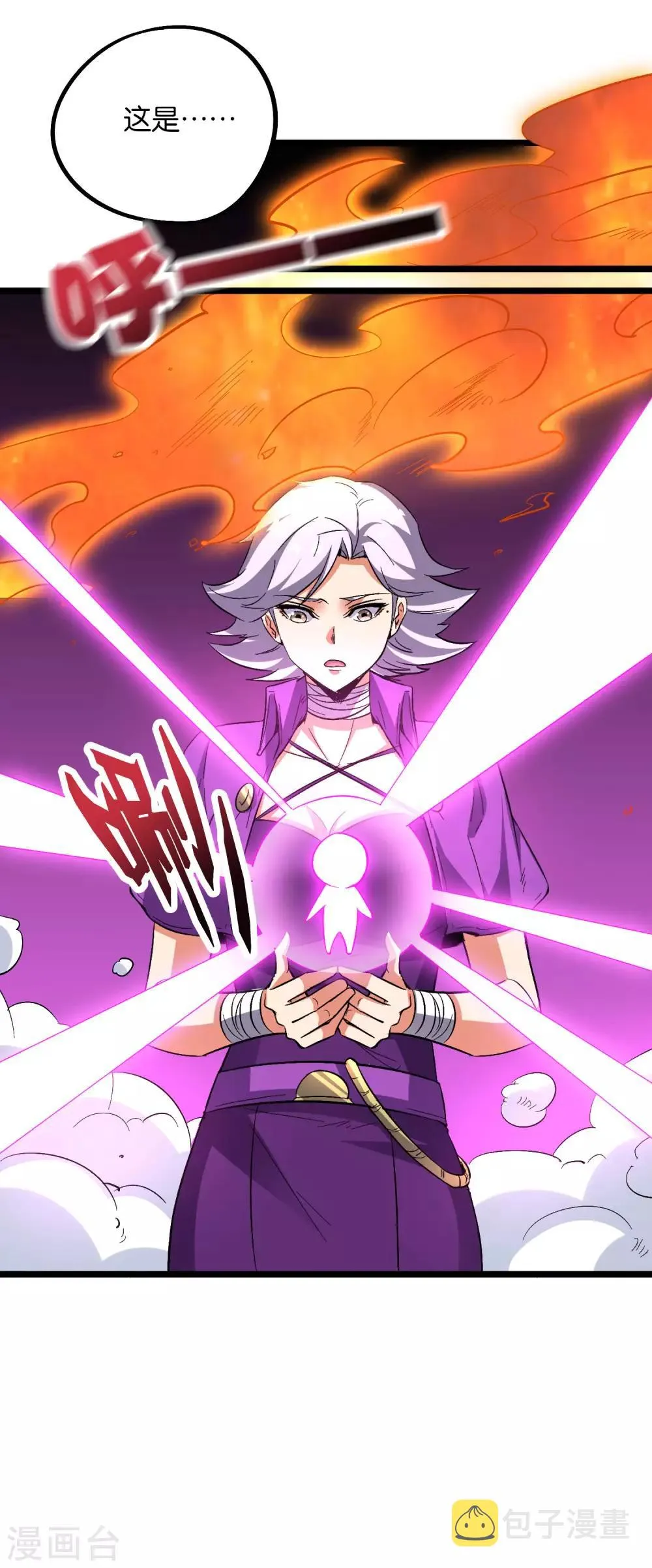 第2季32话 给我去暗城服刑十年！ 第26页