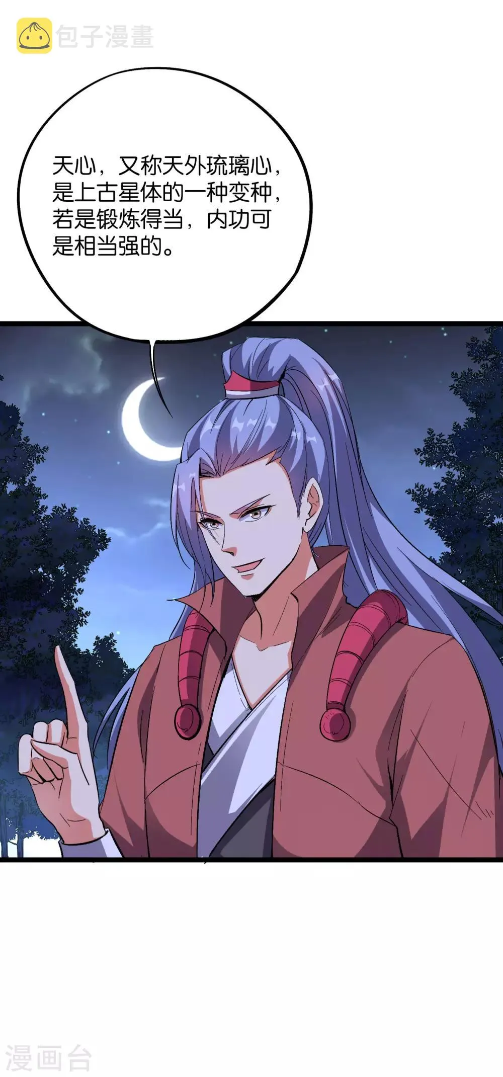 第2季32话 给我去暗城服刑十年！ 第27页