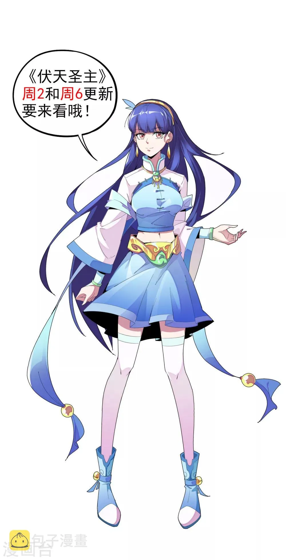 第2季32话 给我去暗城服刑十年！ 第38页