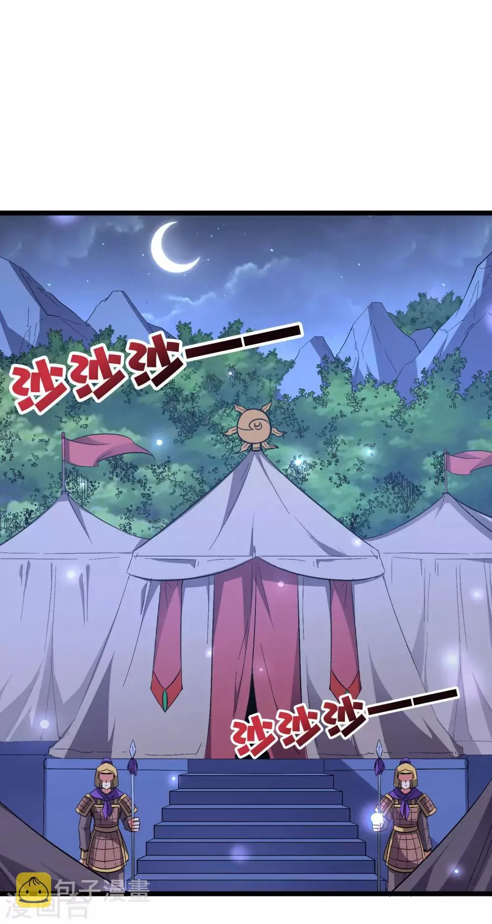 第2季33话 我，就是正道的光！！！ 第2页