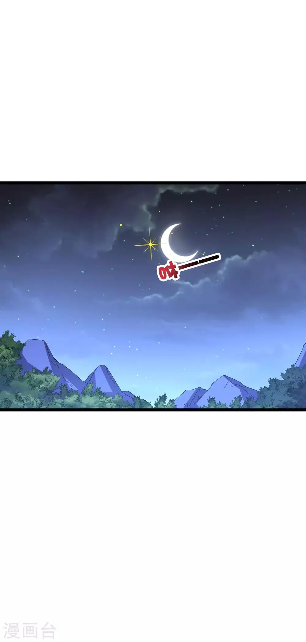 第2季33话 我，就是正道的光！！！ 第10页
