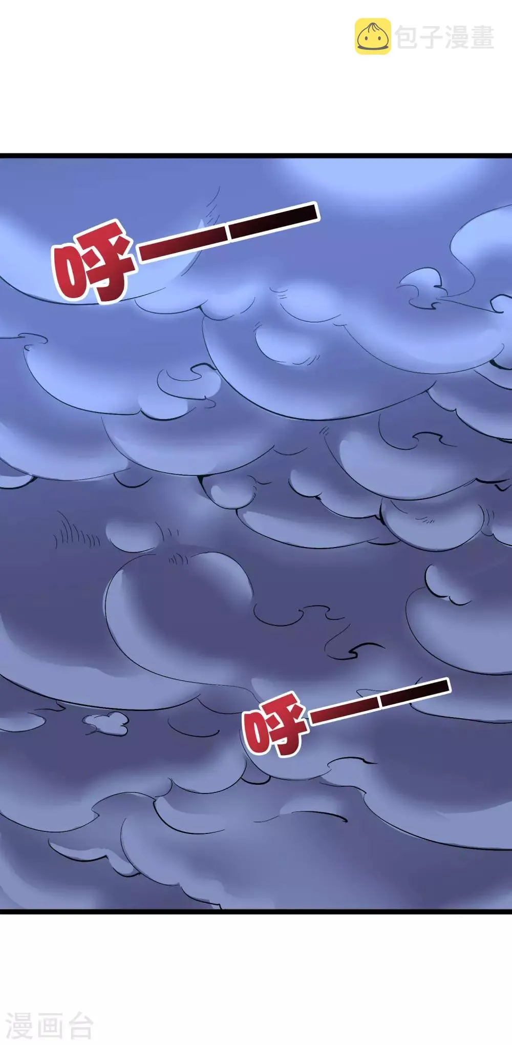 第2季34话 听说你有真龙庇护？ 第23页